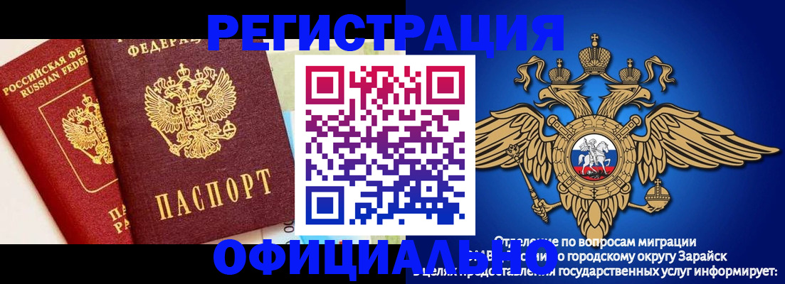прописка гарантия в Волгоградской области